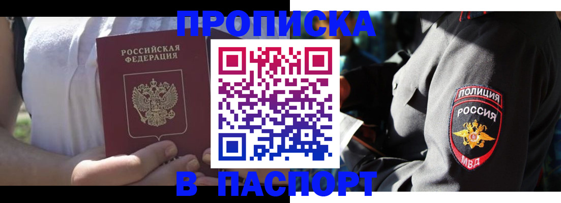 временная регистрация госуслуги в Ханты-Мансийске