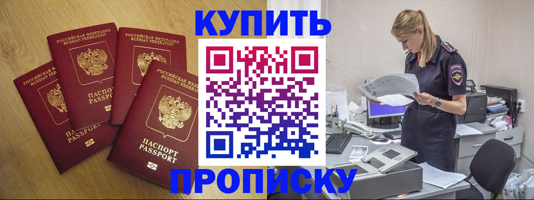 прописка иностранных граждан в Ханты-Мансийске