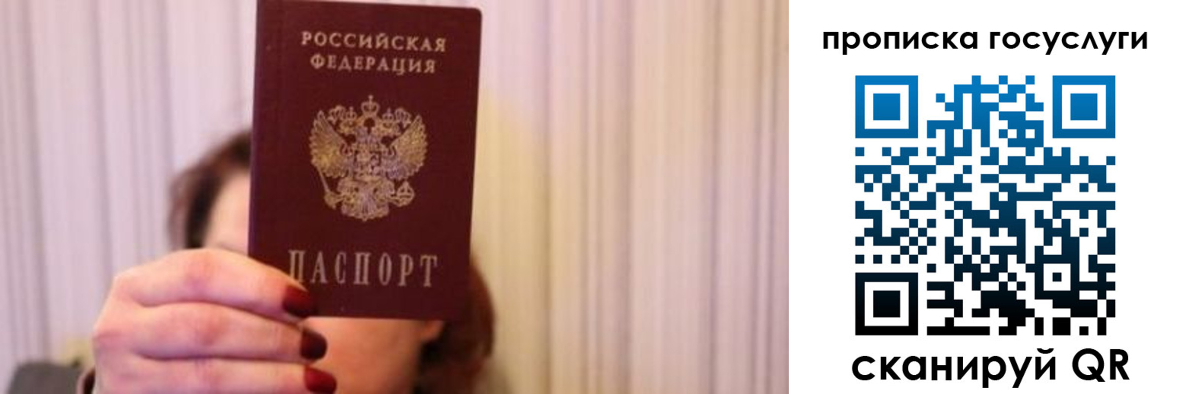 где прописаться в Ханты-Мансийске