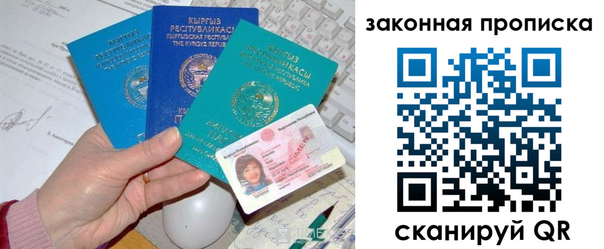 прописка 2025 в Ханты-Мансийске