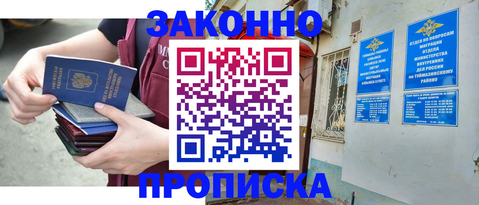 временная регистрация адрес в Ханты-Мансийске