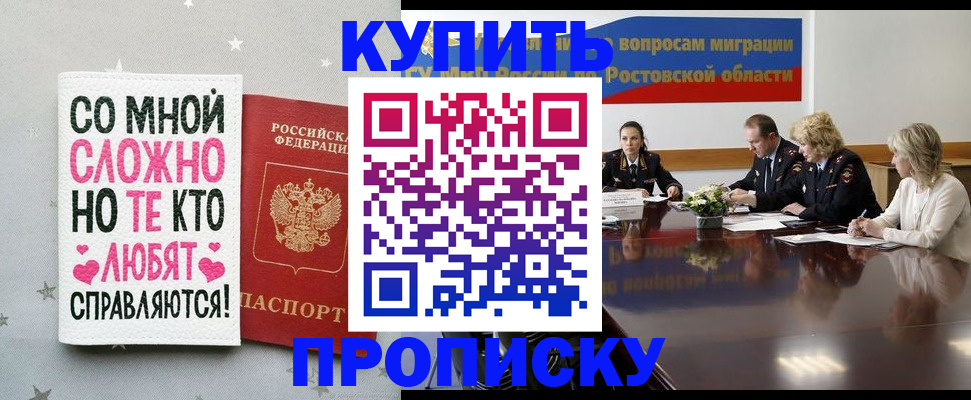 временная регистрация купить в Ханты-Мансийске