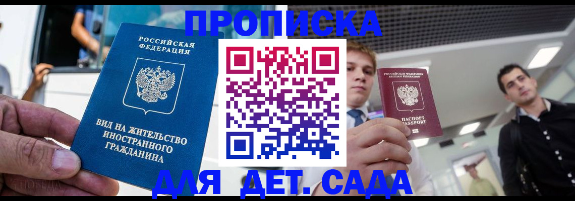 прописка для военкомата в Ханты-Мансийске