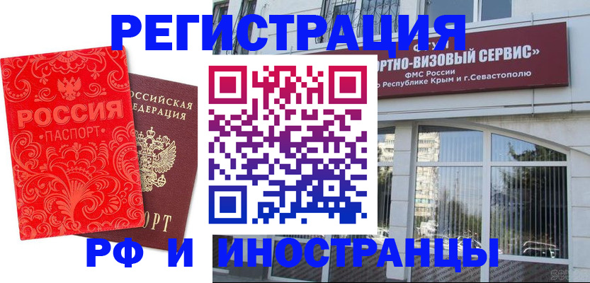 прописка ребенка в Ханты-Мансийске
