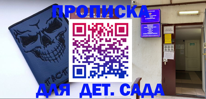 прописка паспорт в Ханты-Мансийске