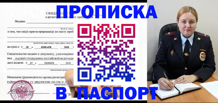 временная регистрация надежно в Ханты-Мансийске
