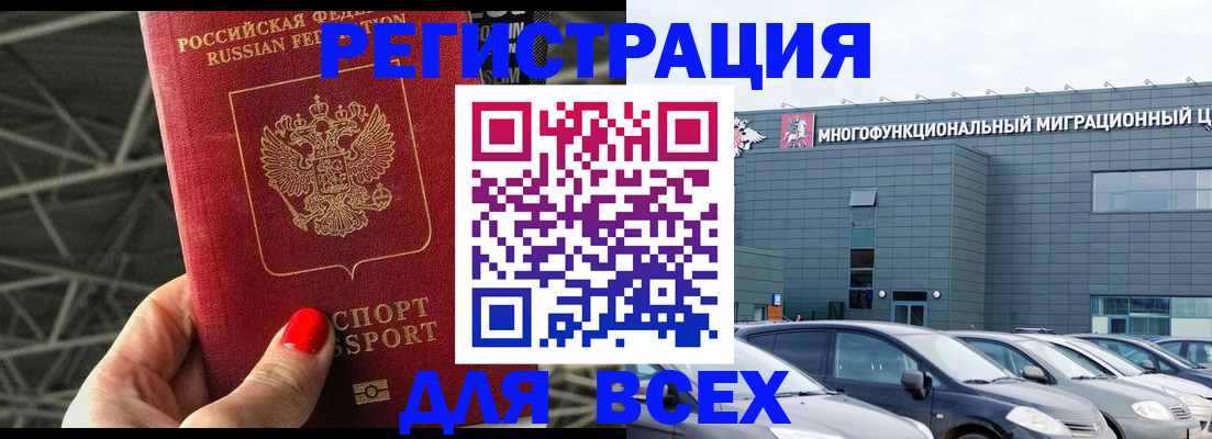 временная регистрация недорого в Ханты-Мансийске