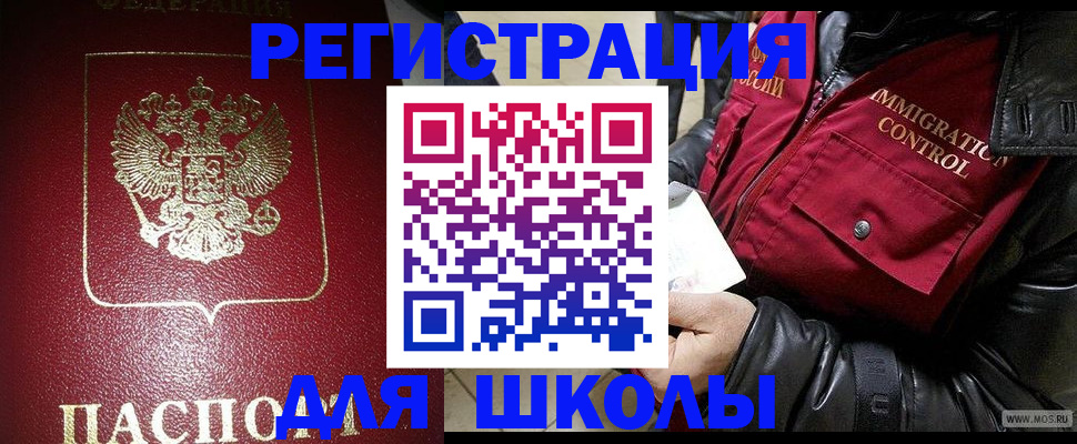 прописка в квартире в Ханты-Мансийске