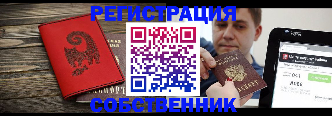 прописка для школы в Ханты-Мансийске