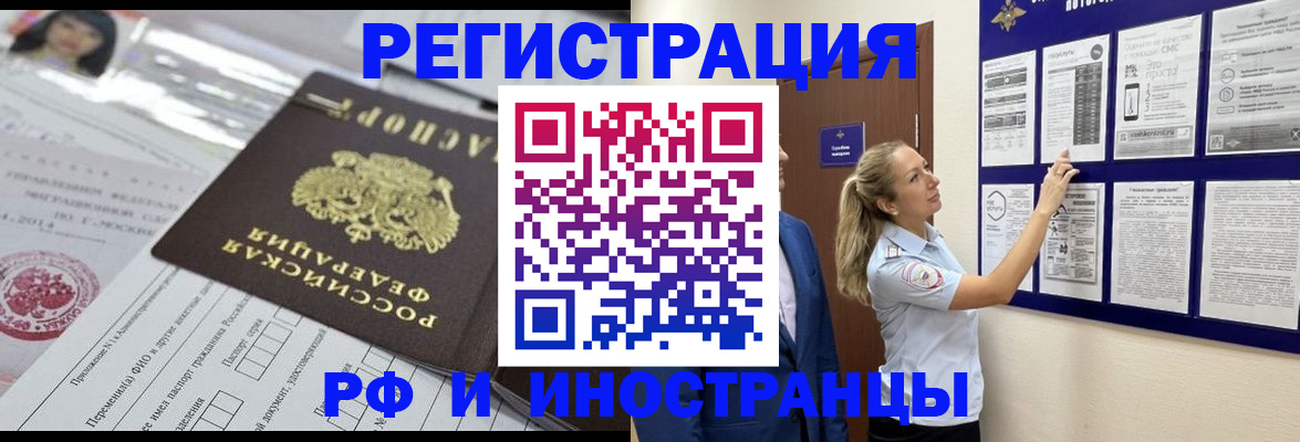временная регистрация собственник в Ханты-Мансийске