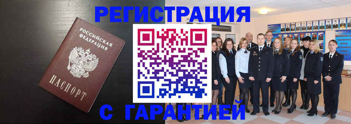 временная регистрация поиск в Ханты-Мансийске